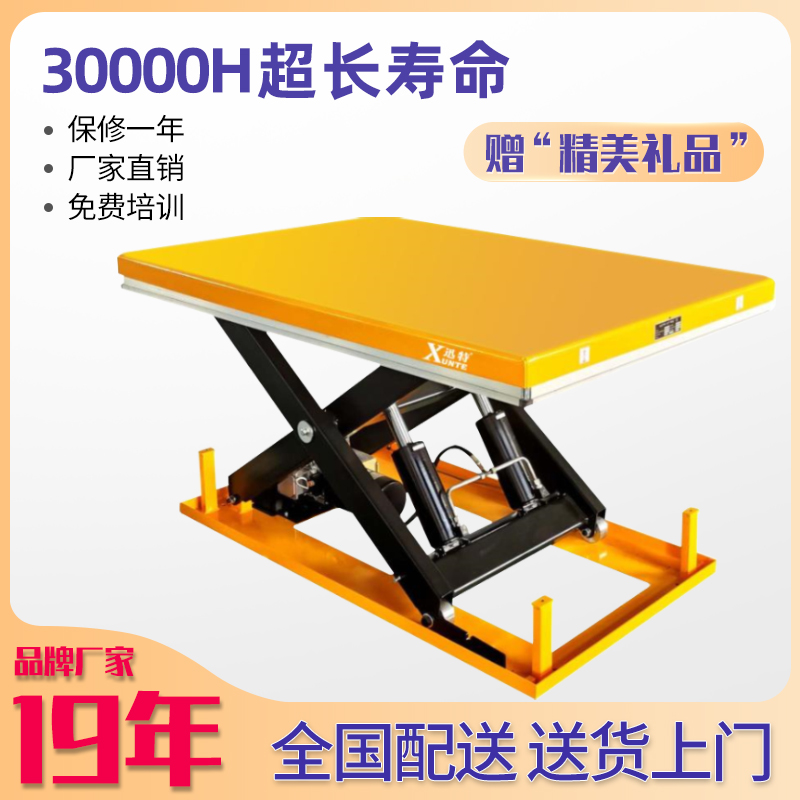 固定式電動液壓草莓视频在线看片平台