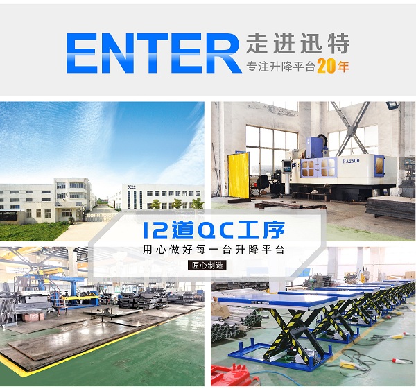 湘潭固定式草莓视频在线看片平台