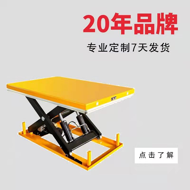 室內液壓草莓视频在线看片平台廠家
